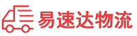 岳阳到青岛物流公司